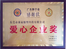 爱心企业�? /><span>爱心企业�?/span></li>
                                                                                                            <li><img src=